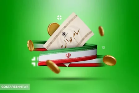 واریز سود سهام عدالت آغاز شد | صفر تا صد حواشی سهام عدالت را بخوانید