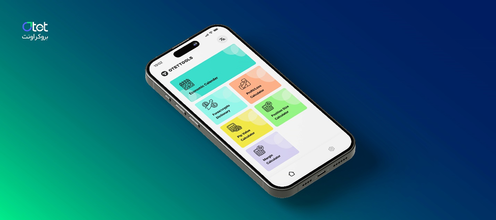 بروکر اوتت OtetMarkets ابزار حرفه ای برای معامله گران فارکس