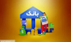 جزئیات جدید درباره پرداخت وام ازدواج و فرزندآوری (۷ بهمن)