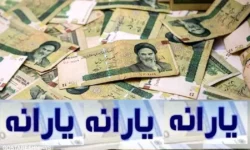 خبر جدید از مبلغ یارانه نقدی در بهمن ۱۴۰۳ | دولت عزم خود را جزم کرد