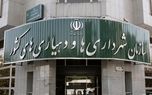 تزریق ۳۶ هزار میلیارد تومان به پروژه‌های شهری؛ اوراق مشارکت در لحظات پایانی سال
