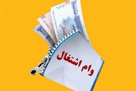 سهمیه وام اشتغال مددجویان در قانون بودجه 1405 مشخص شد