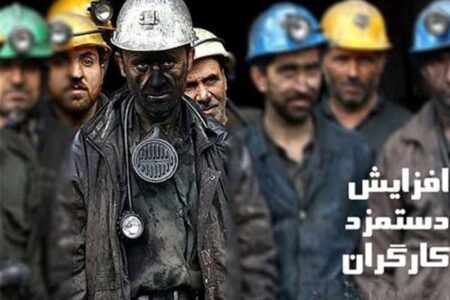توافق برسر رقم سبد معیشت کارگران/ احتمال تعیین مزد 6 ماهه