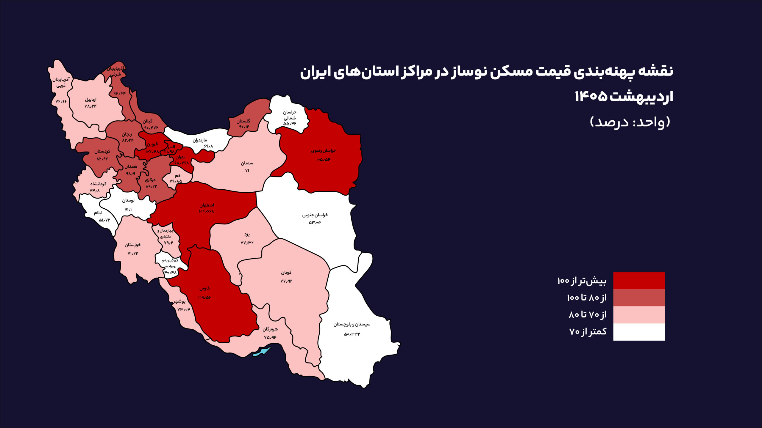 نقشه_پهنه‌بندی_قیمت_مسکن_نوساز_در_مراکز_استان‌های_ایران_اردیبهشت
