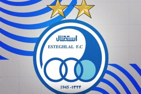 استقلال از پایان یک پرونده حقوقی خبر داد؛ رأی قطعی به سود آبی‌ها