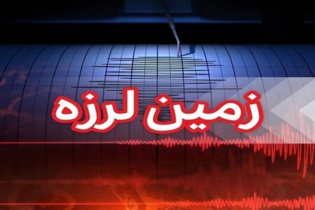 زلزله ۴.۵ ریشتری تسوج را لرزاند/آخرین وضعیت خسارت‌ها