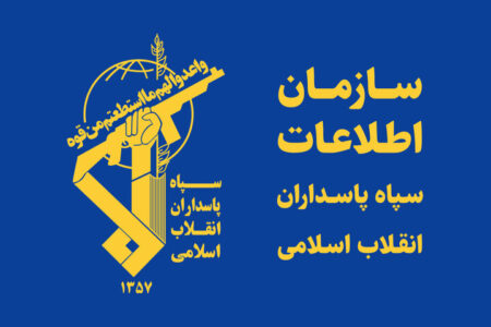 سازمان اطلاعات سپاه: ابتکار و تهدید ایران را جدی بگیرید