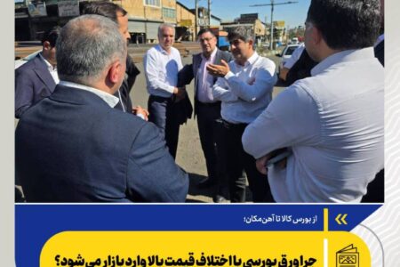 چرا ورق بورسی با اختلاف قیمت بالا وارد بازار می‌شود؟
