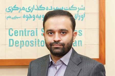 اعلام برنامه‌های سپرده‌گذاری مرکزی برای سال 1405