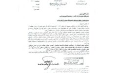 تقدیر امور مجامع و شرکتها وزارت جهاد کشاورزی از عملکرد مدیرعامل زپارس