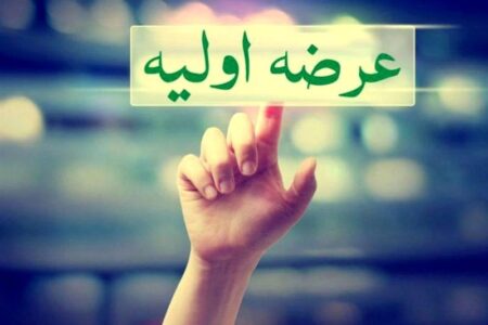 جزئیات چهارمین عرضه اولیه امسال مشخص شد