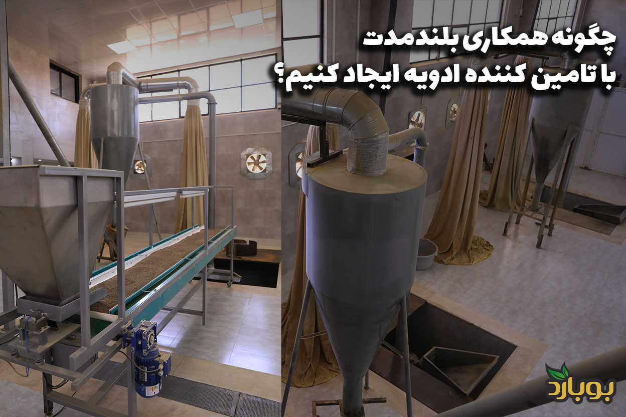 چگونه همکاری بلندمدت با تامین کننده عمده ادویه جات ایجاد کنیم؟