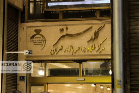 مظنه طلا امروز چهارشنبه 13خرداد/ افزایش قیمت + جدول و جزئیات کامل