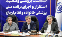 نشست وزارت بهداشت و سازمان تامین اجتماعی برای پزشک خانواده