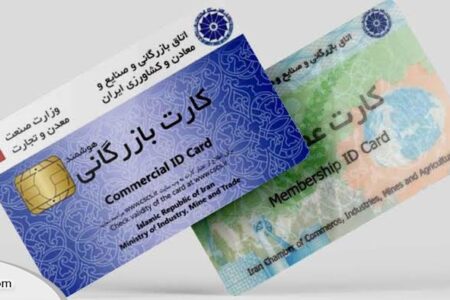 ۷ دلیل رد پرونده کارت بازرگانی و روش رفع نقص آن‌ها