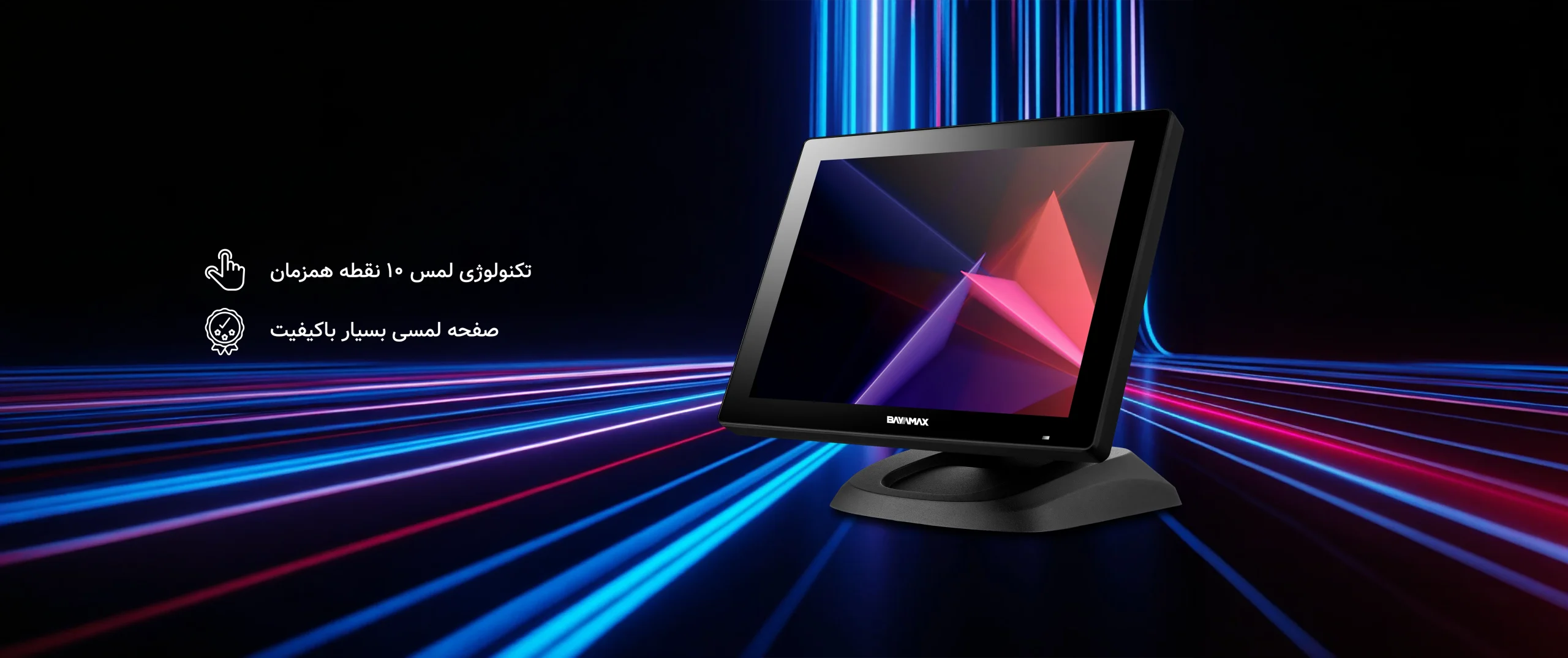 صندوق فروشگاهی بایامکس