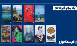 از رقابت قیمتی تا رقابت تجربه؛ نگاهی به یک رویداد خلاقانه در صنعت لوازم خانگی